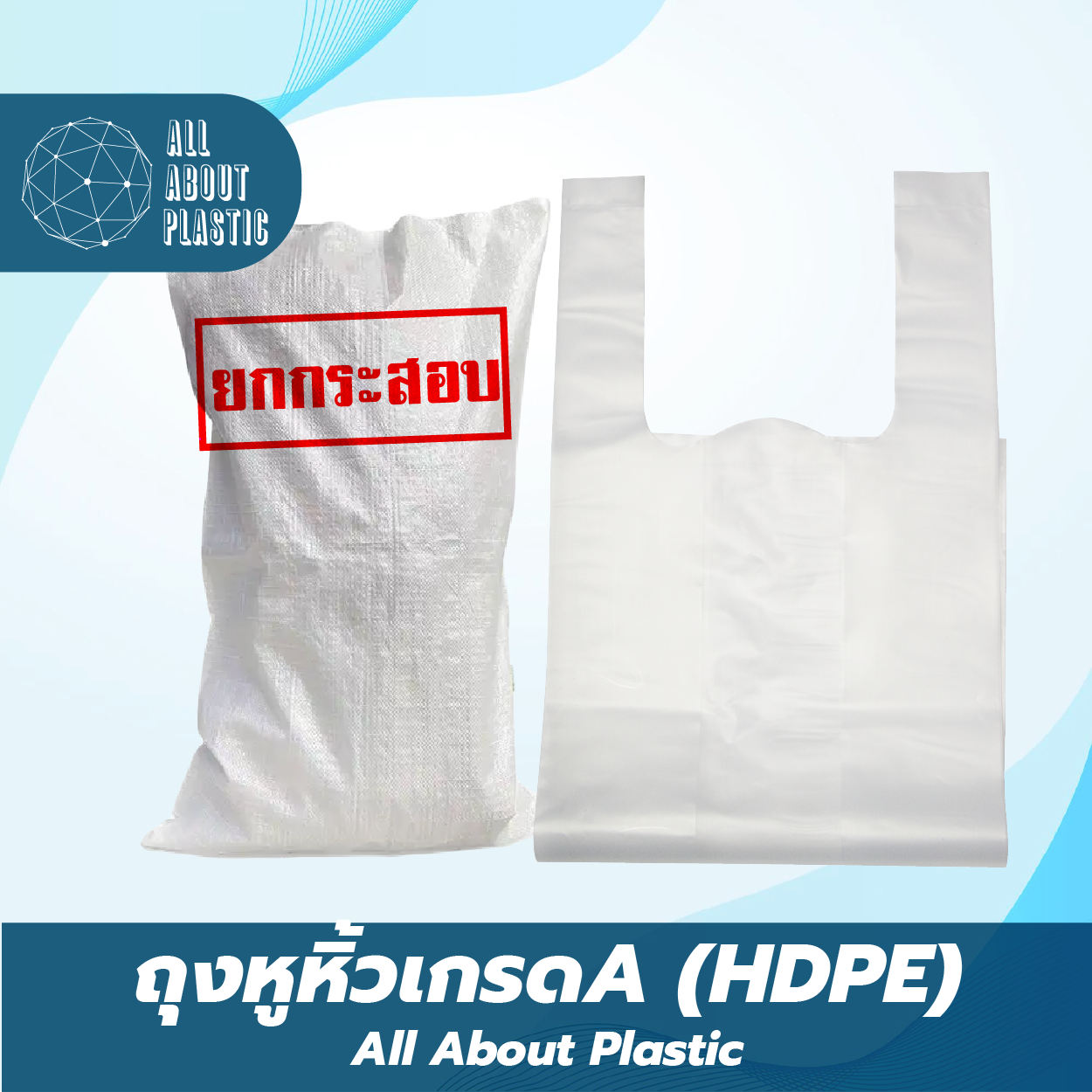 Coffee Hand bag LDPE  